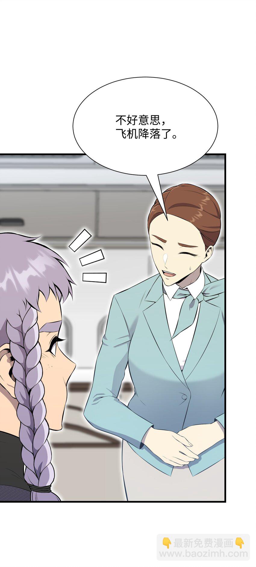 102 开启神眼(1/2)-第102话