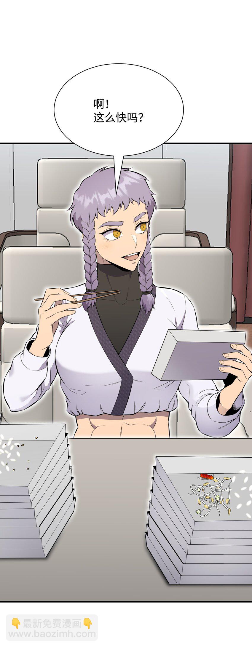 102 开启神眼(1/2)-第102话