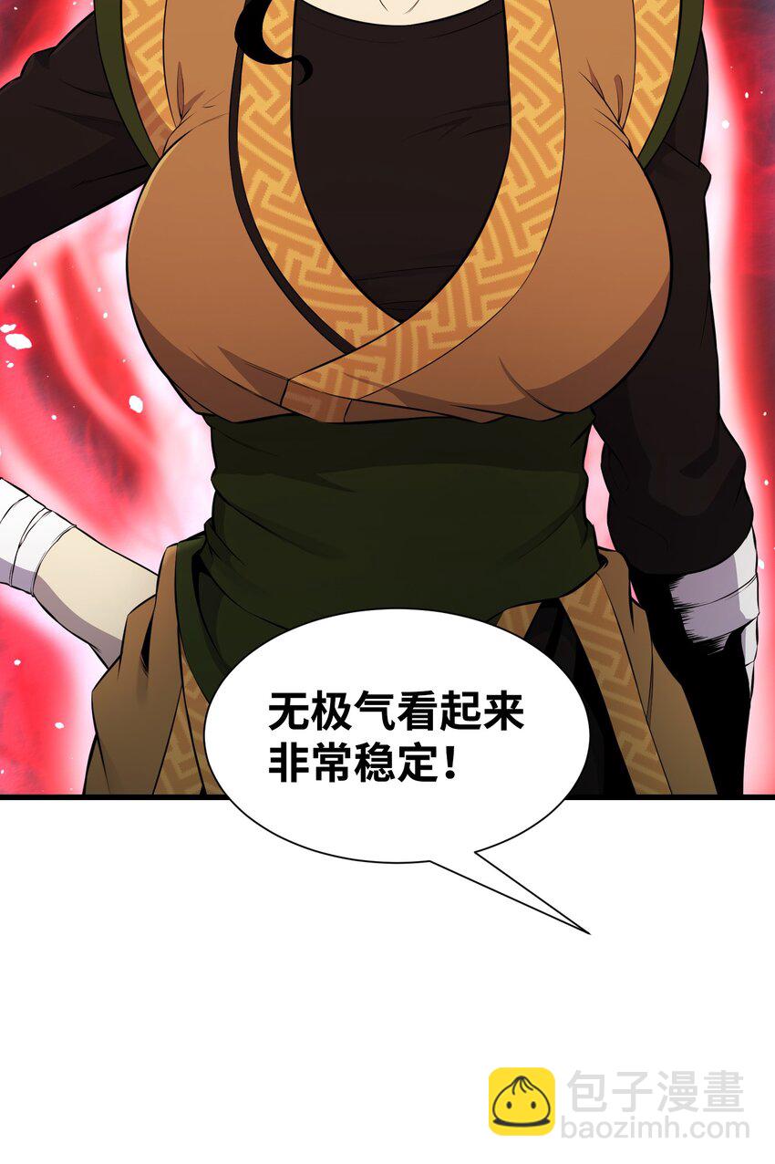 102 开启神眼(1/2)-第102话