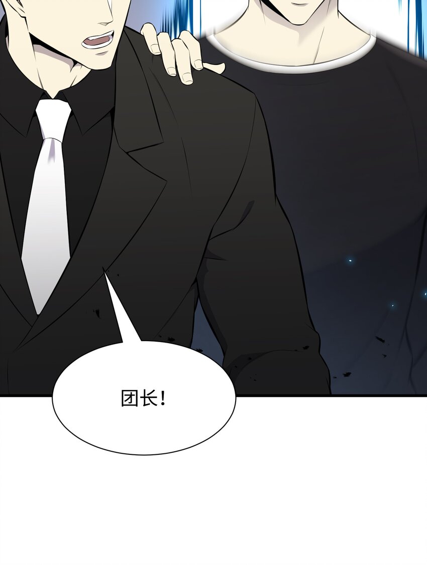 104 重现江湖(1/2)-第104话