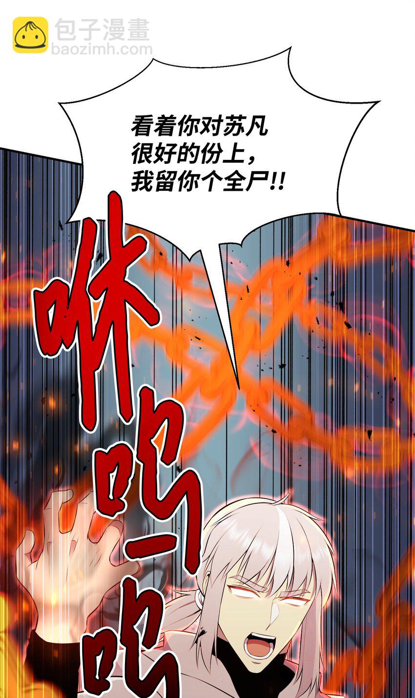 104 重现江湖(1/2)-第104话