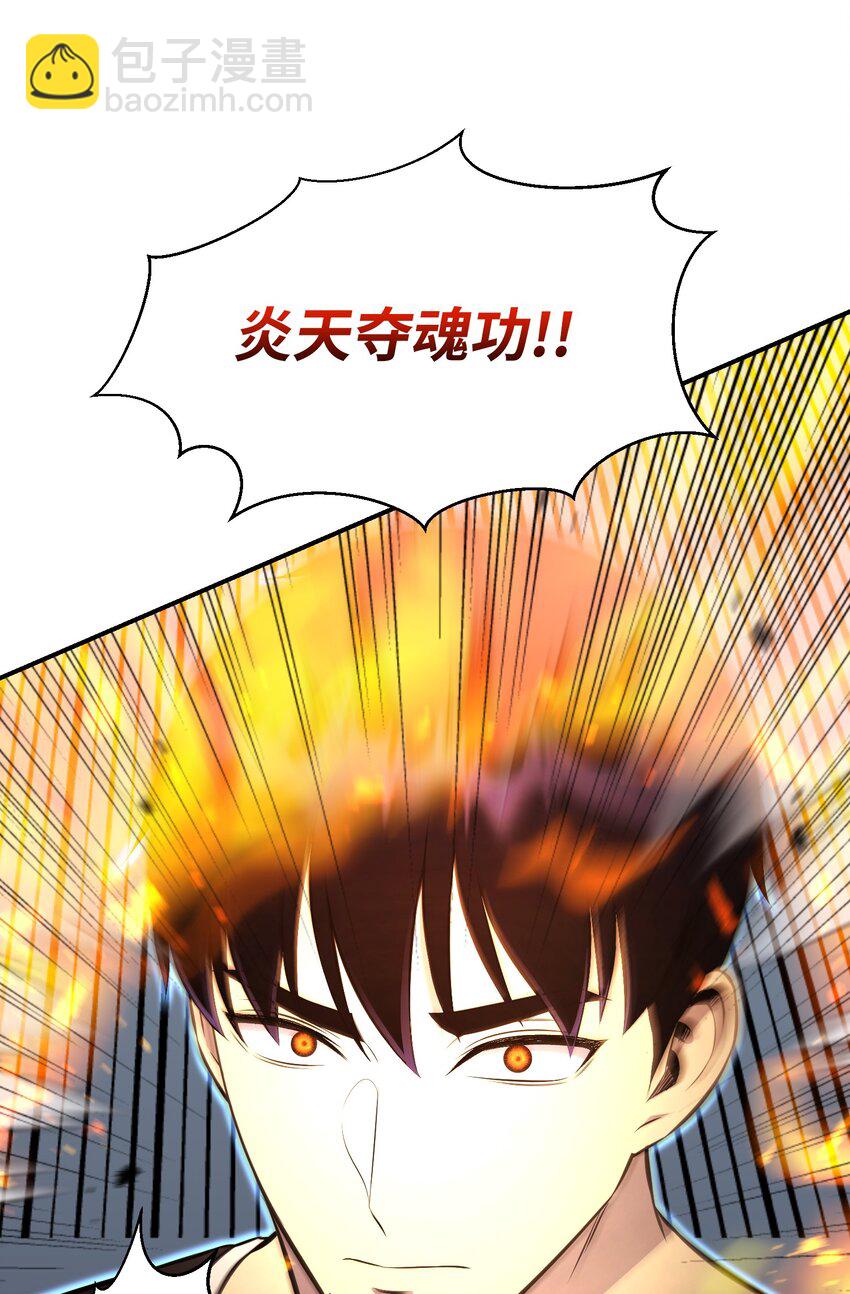 104 重现江湖(1/2)-第104话