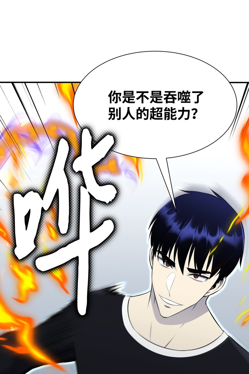 104 重现江湖(1/2)-第104话