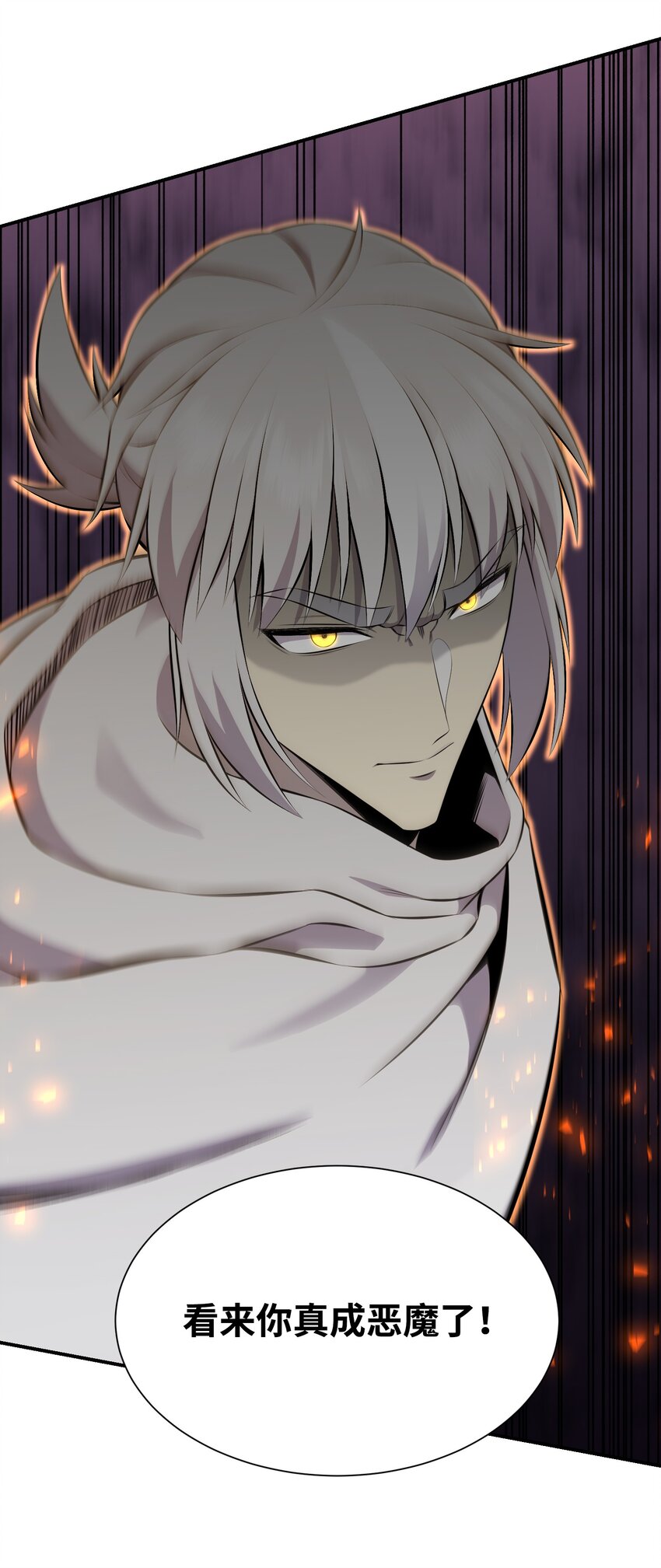 104 重现江湖(1/2)-第104话