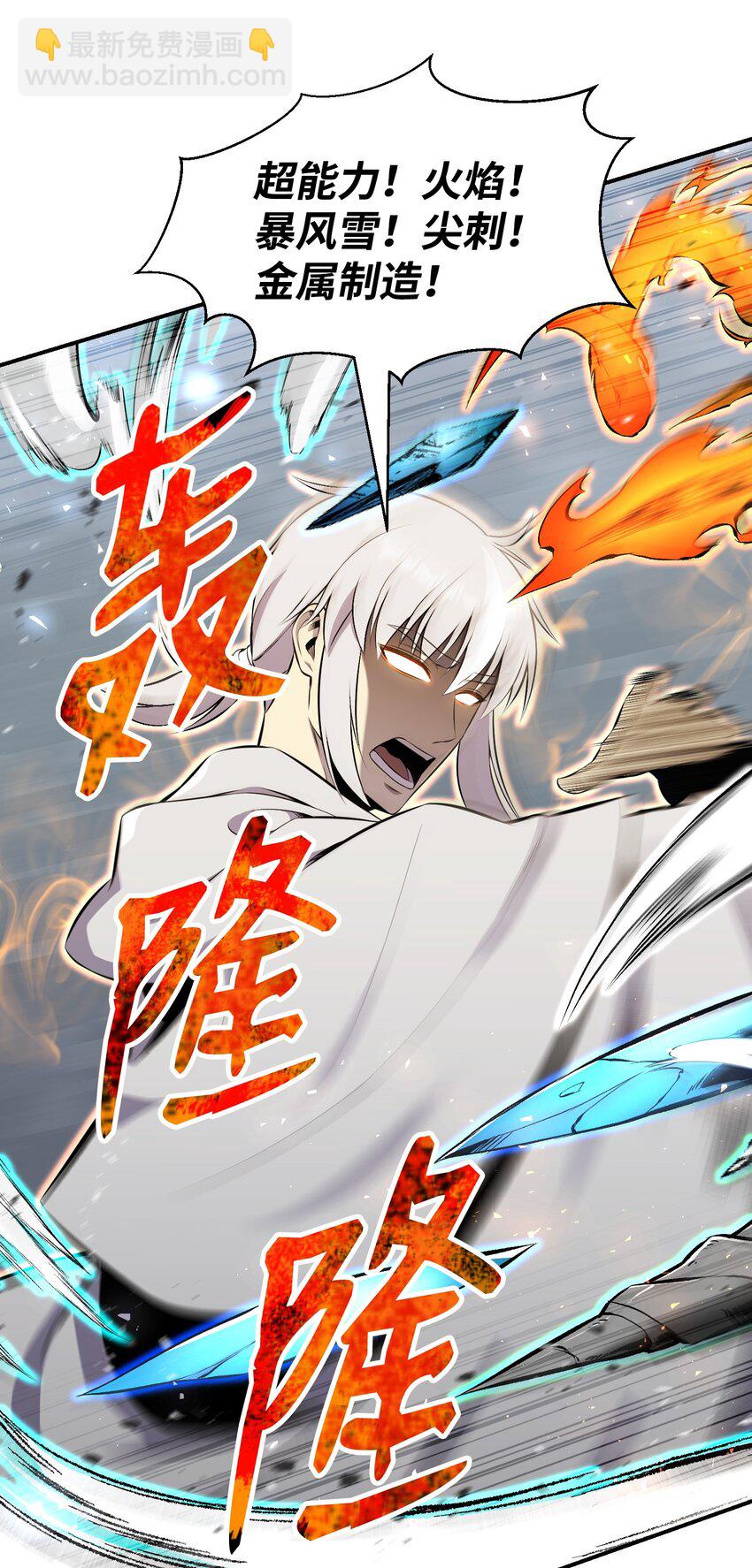 104 重现江湖(1/2)-第104话