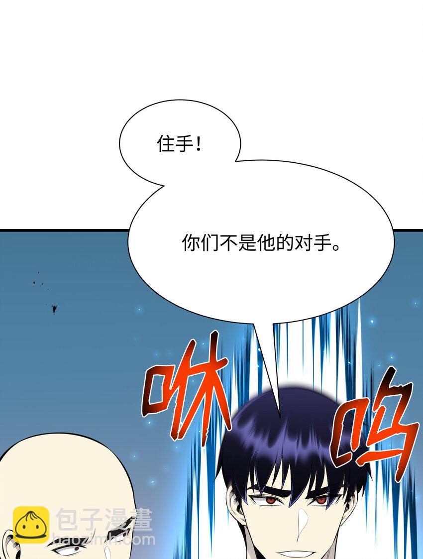 104 重现江湖(1/2)-第104话