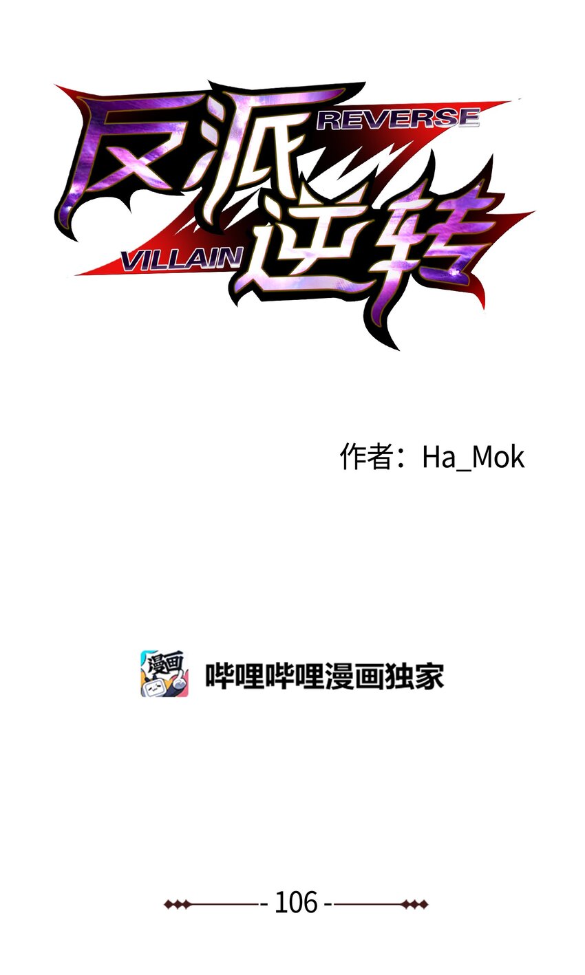 106 域外之难(1/2)-第106话