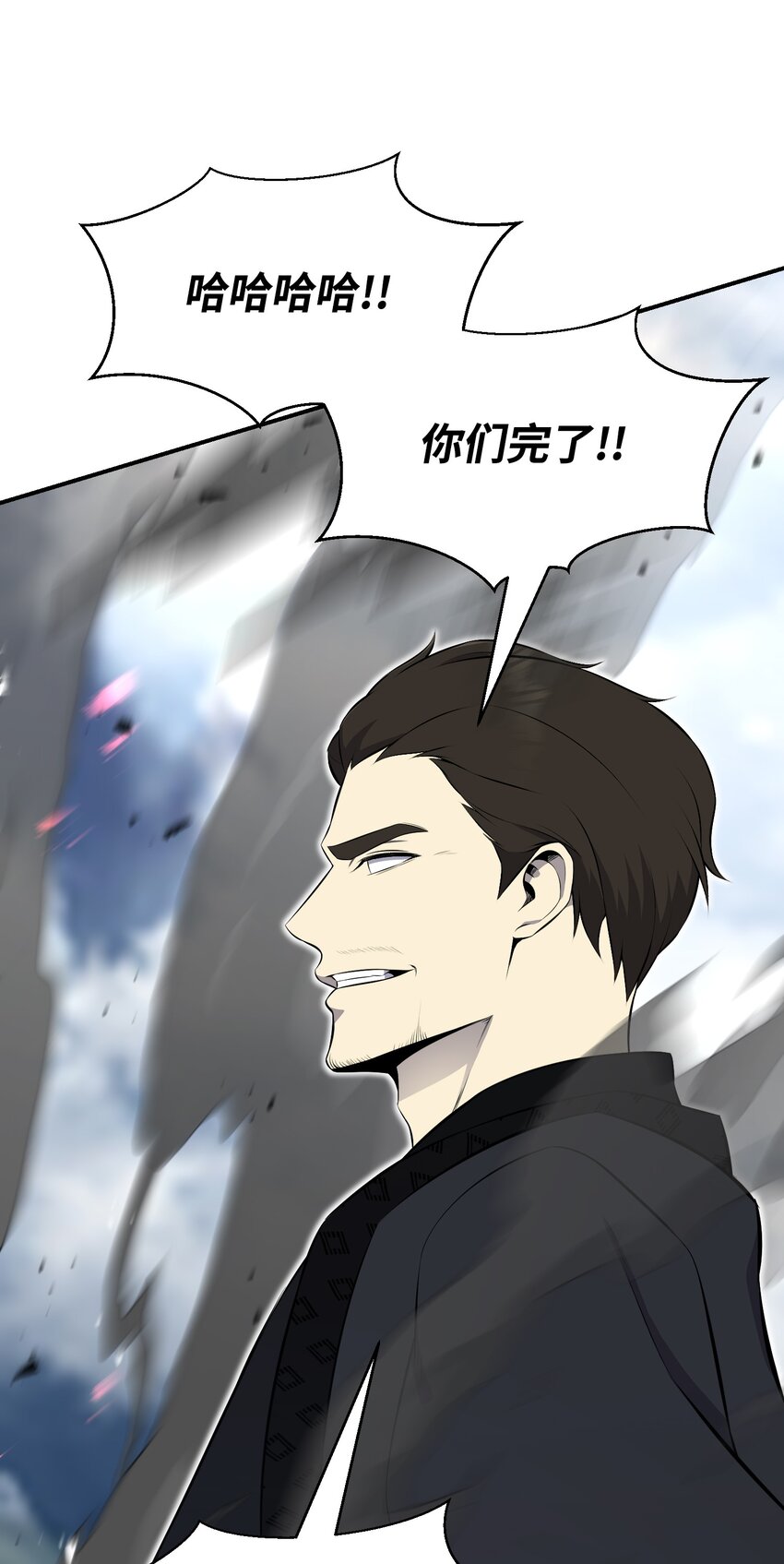 106 域外之难(1/2)-第106话