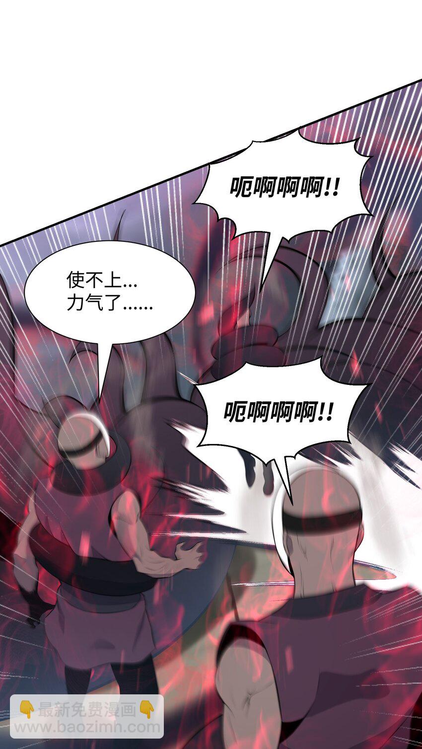 106 域外之难(1/2)-第106话