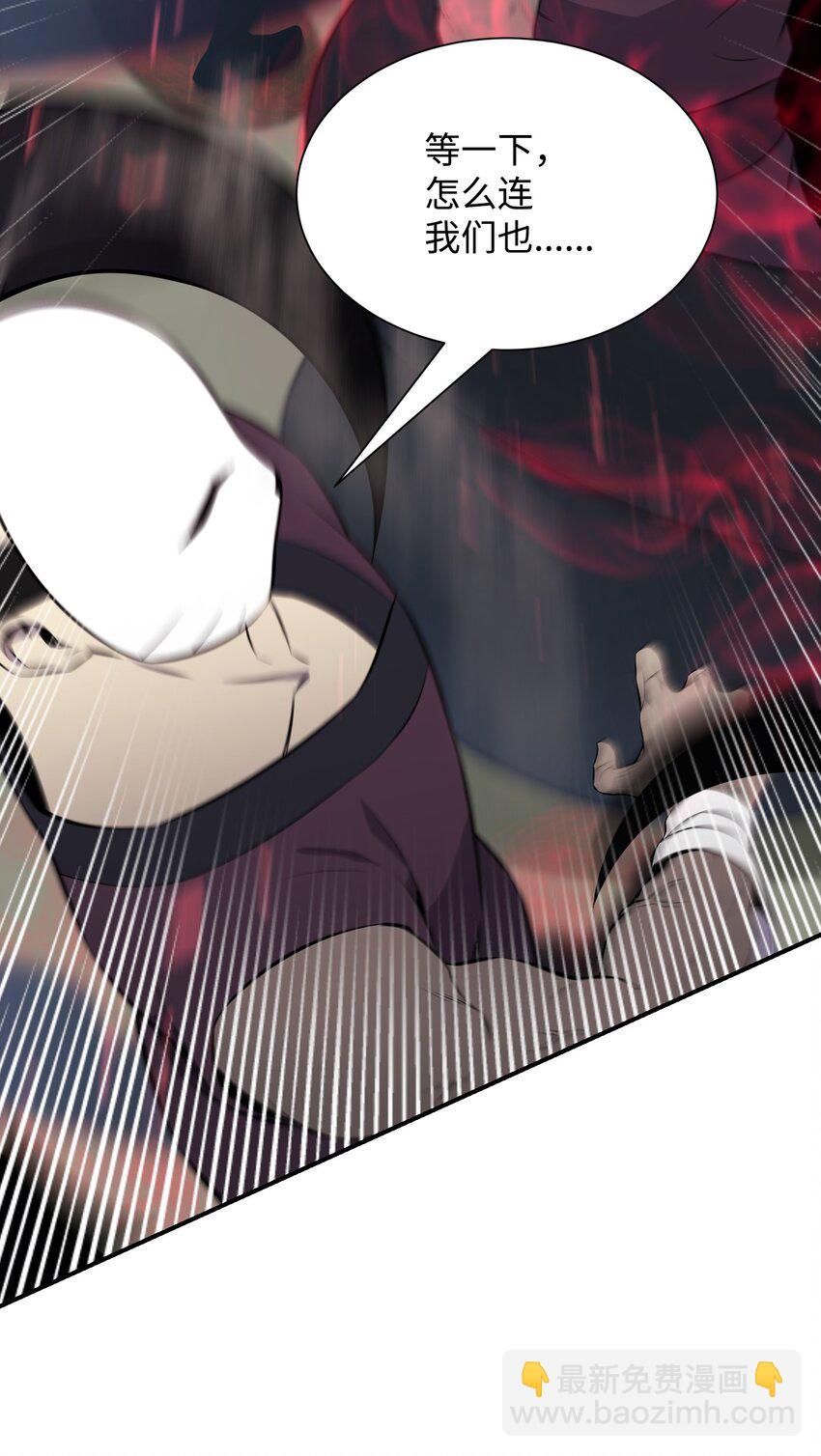 106 域外之难(1/2)-第106话