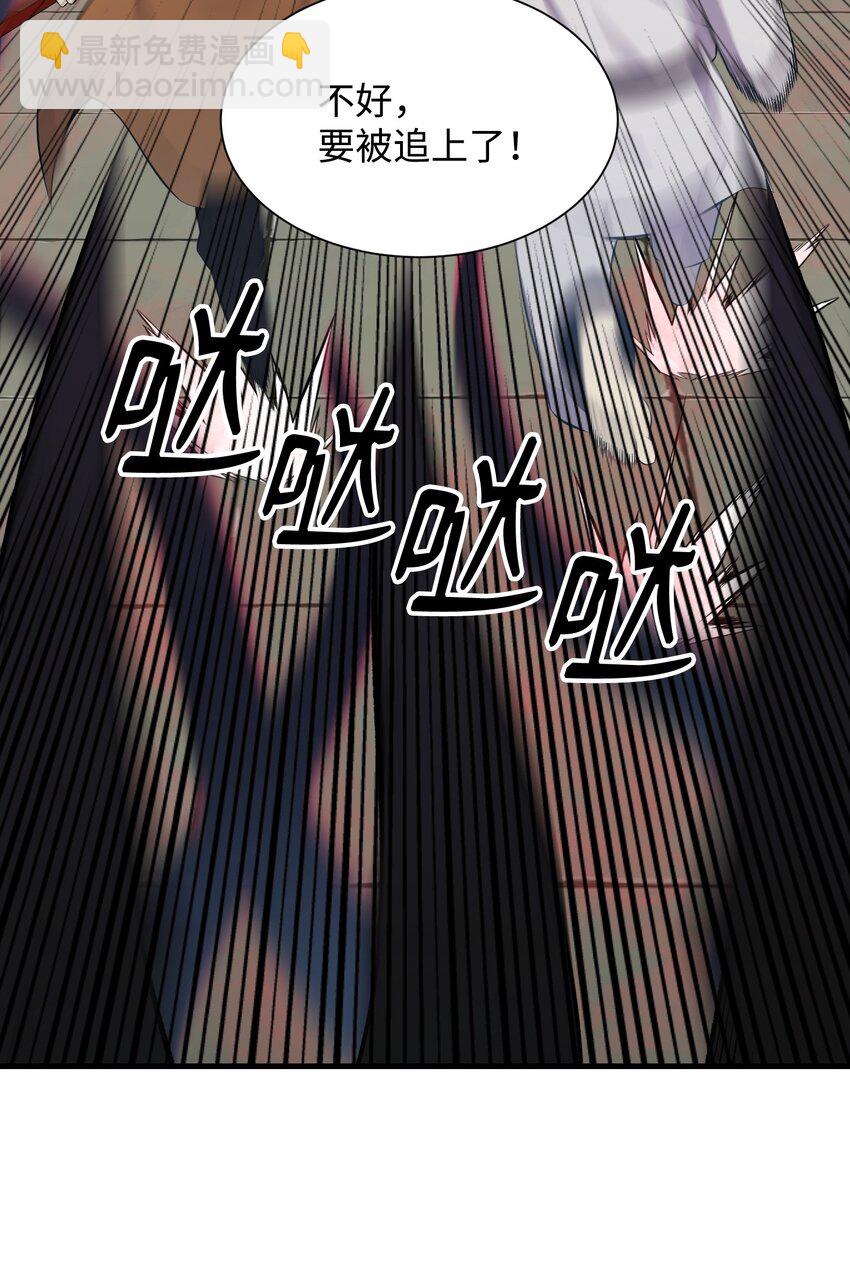 106 域外之难(1/2)-第106话