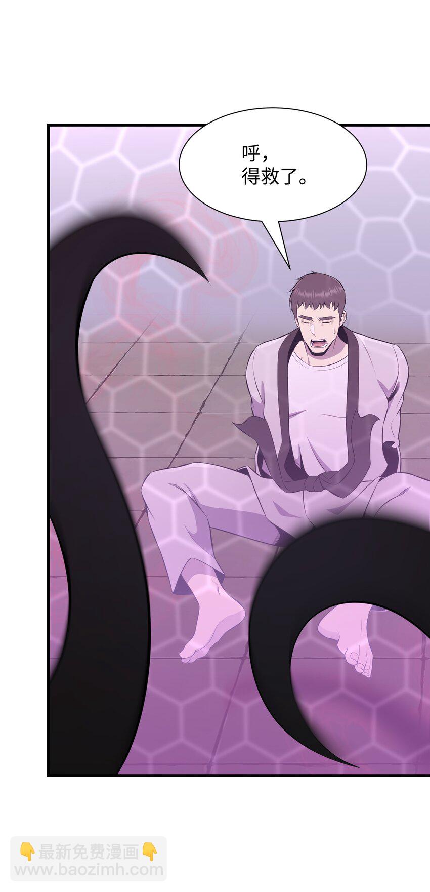 106 域外之难(1/2)-第106话