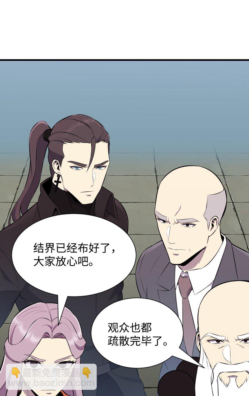 106 域外之难(1/2)-第106话