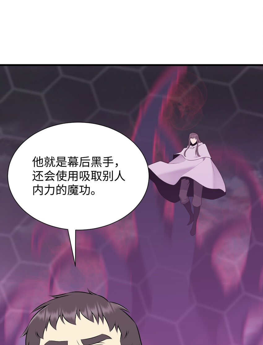 106 域外之难(1/2)-第106话