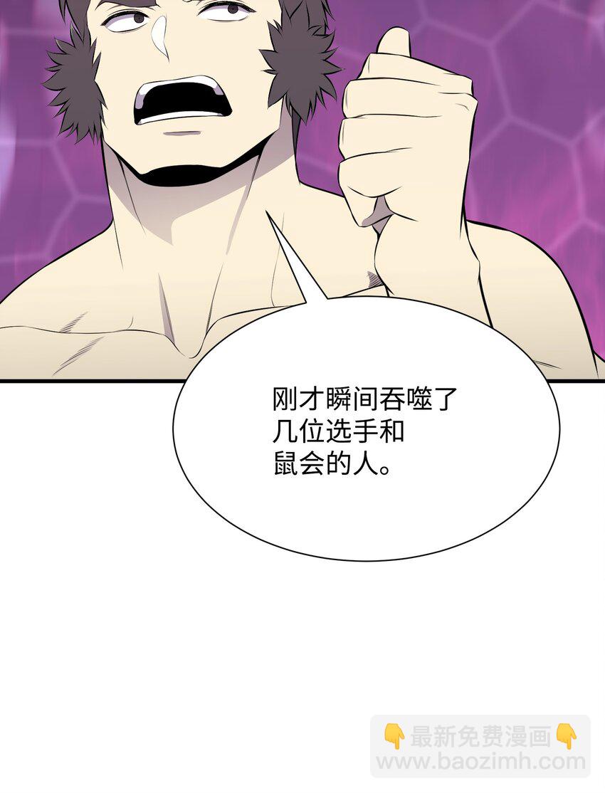 106 域外之难(1/2)-第106话