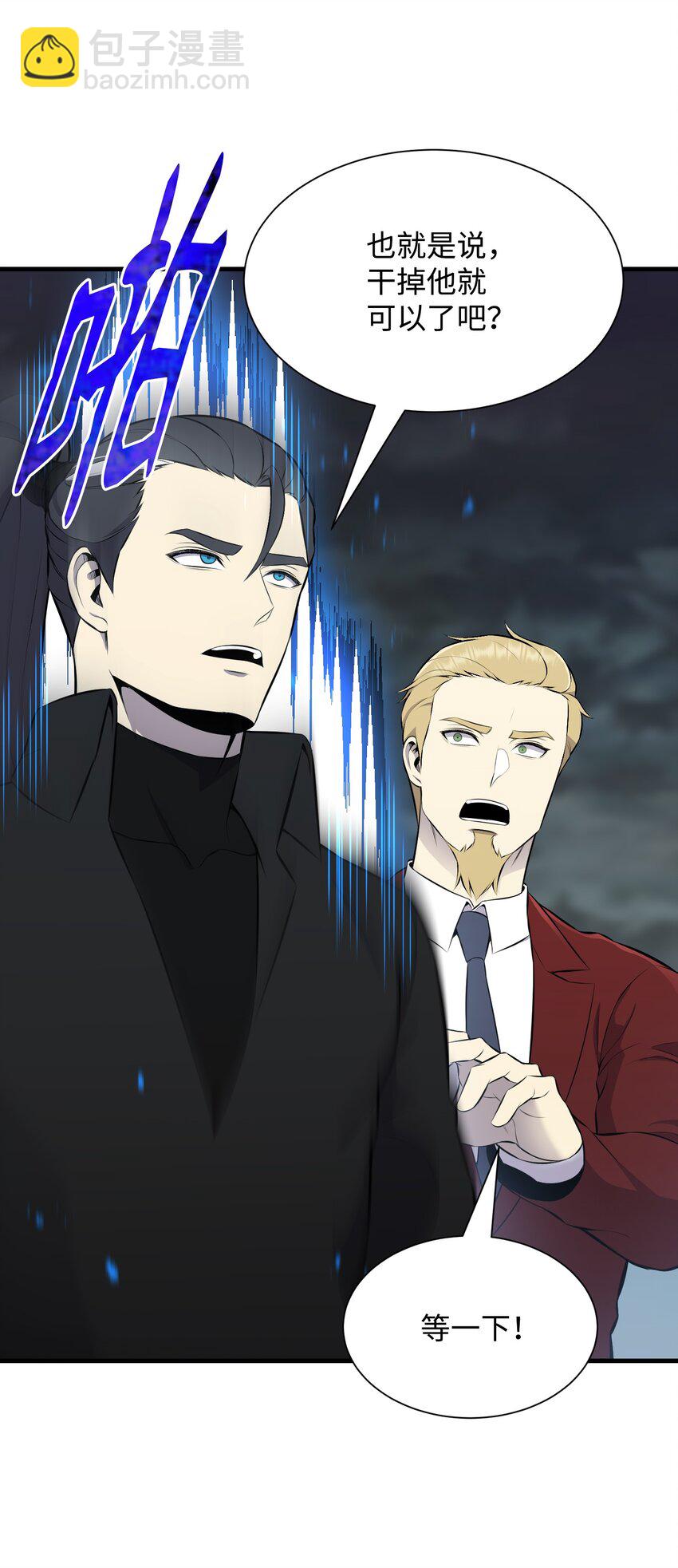 106 域外之难(1/2)-第106话