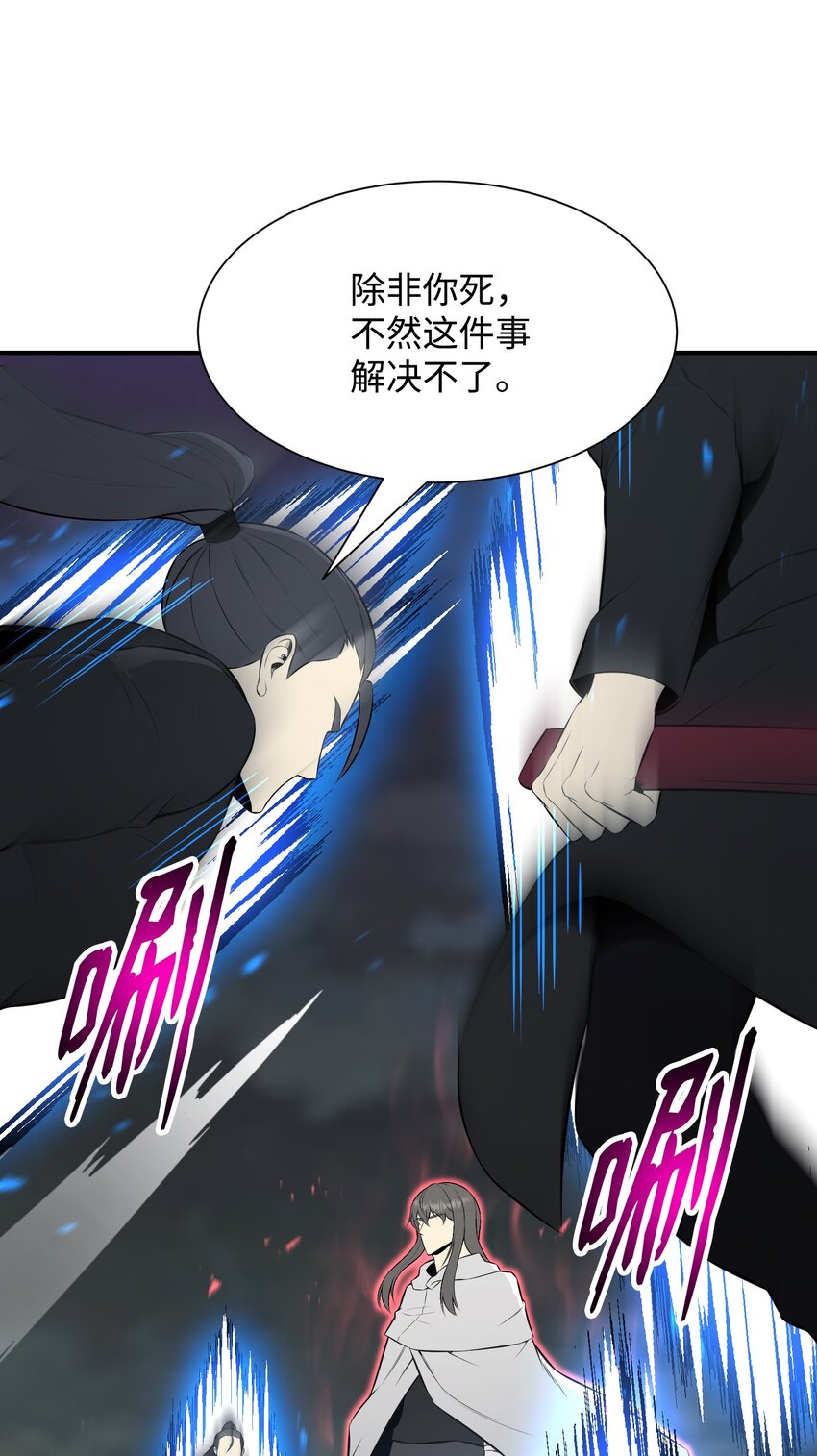 106 域外之难(1/2)-第106话