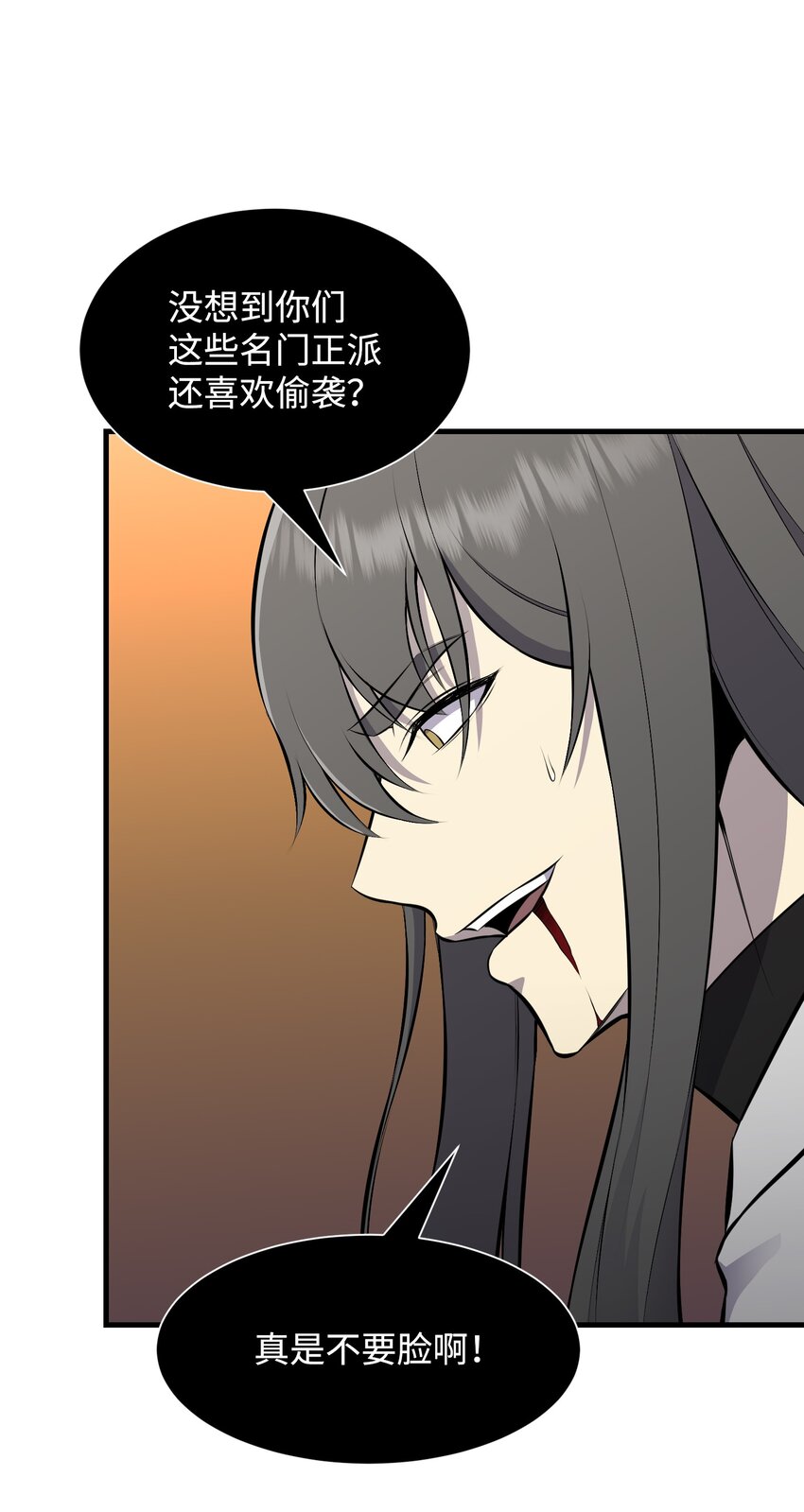 106 域外之难(1/2)-第106话