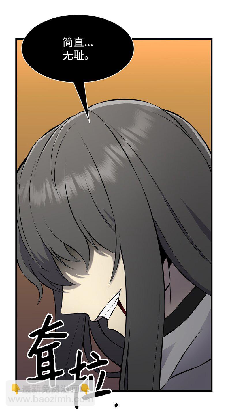 106 域外之难(1/2)-第106话