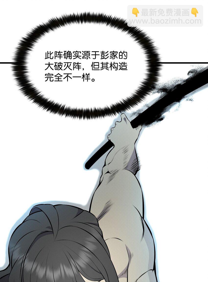 108 绝对的恶人(1/3)-第108话