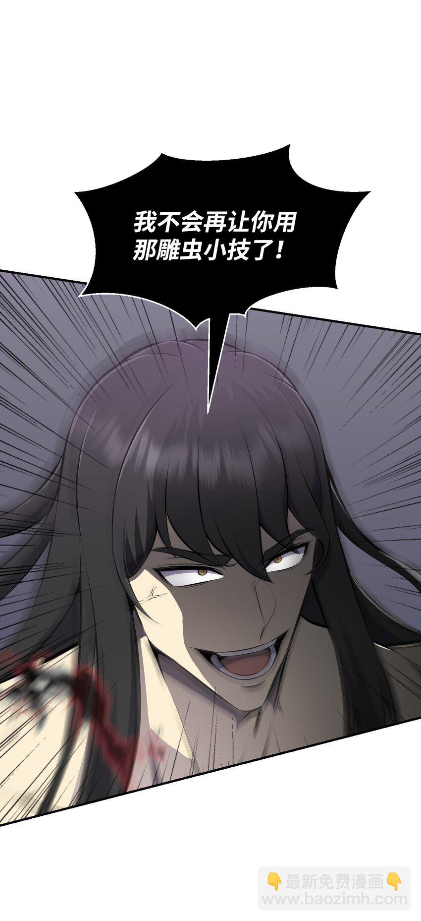 108 绝对的恶人(1/3)-第108话