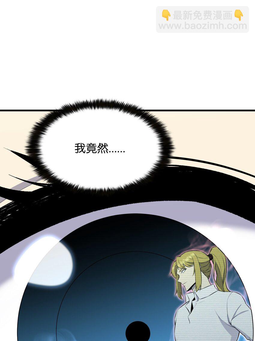 110 恶人眼中的恶人(1/3)-第110话