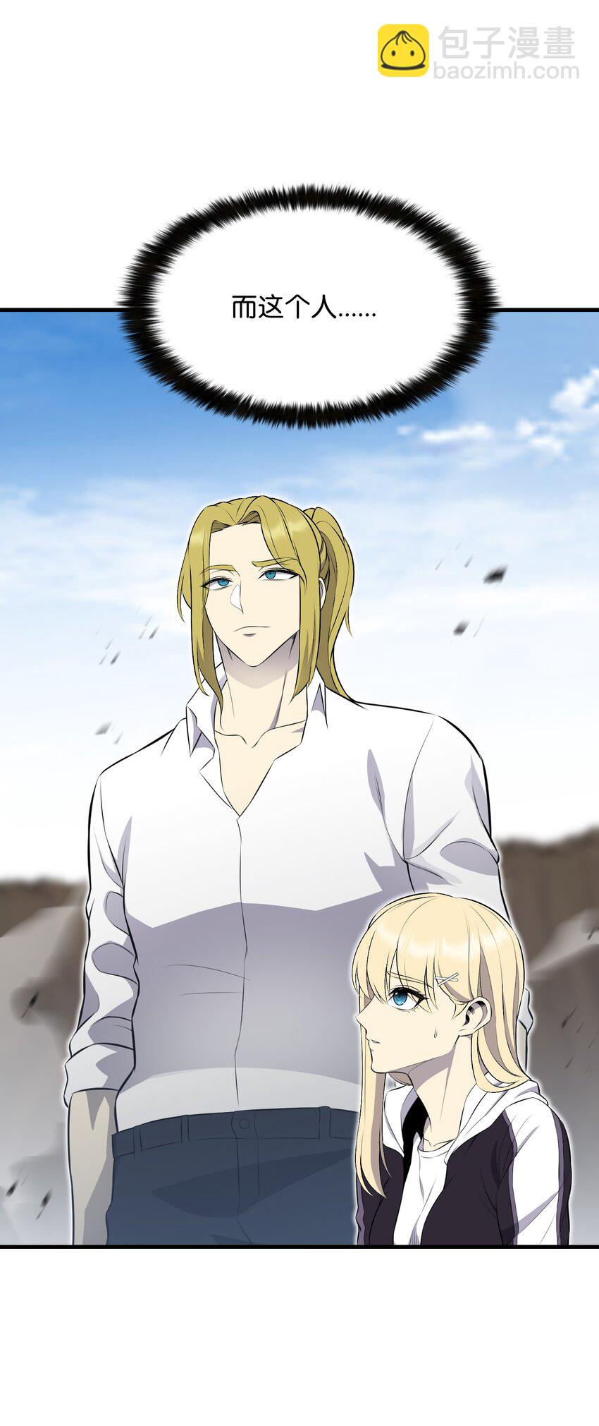 110 恶人眼中的恶人(1/3)-第110话