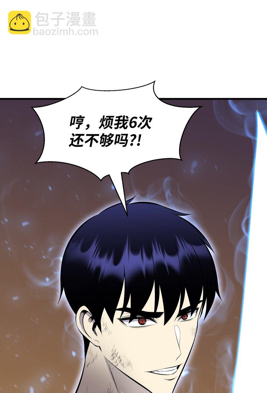 110 恶人眼中的恶人(1/3)-第110话