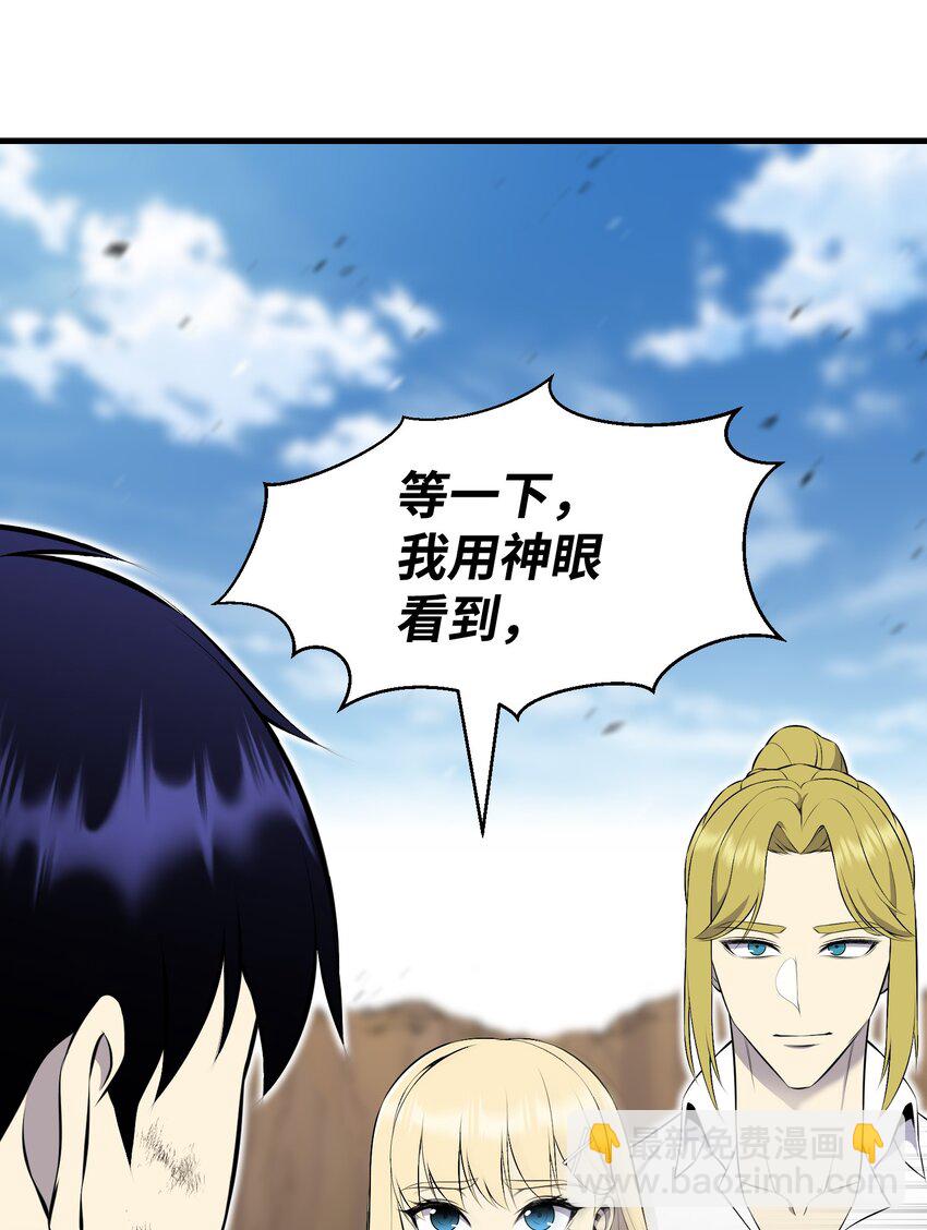 110 恶人眼中的恶人(1/3)-第110话