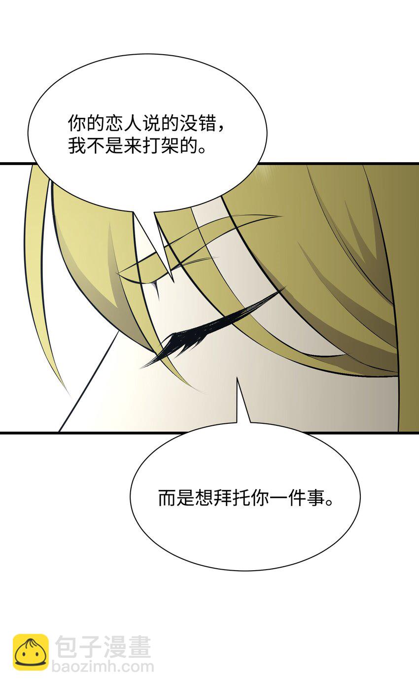 110 恶人眼中的恶人(1/3)-第110话