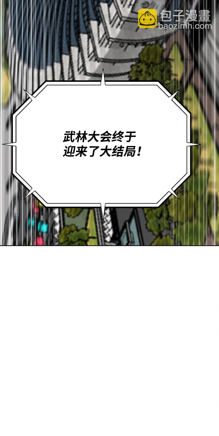 110 恶人眼中的恶人(1/3)-第110话