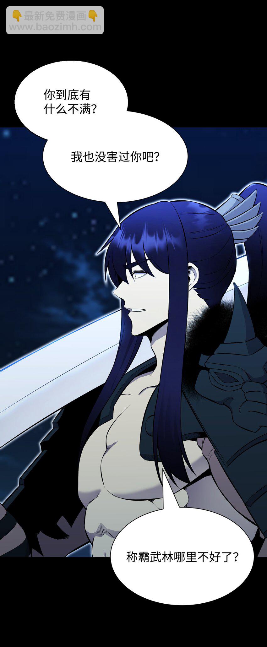 110 恶人眼中的恶人(1/3)-第110话