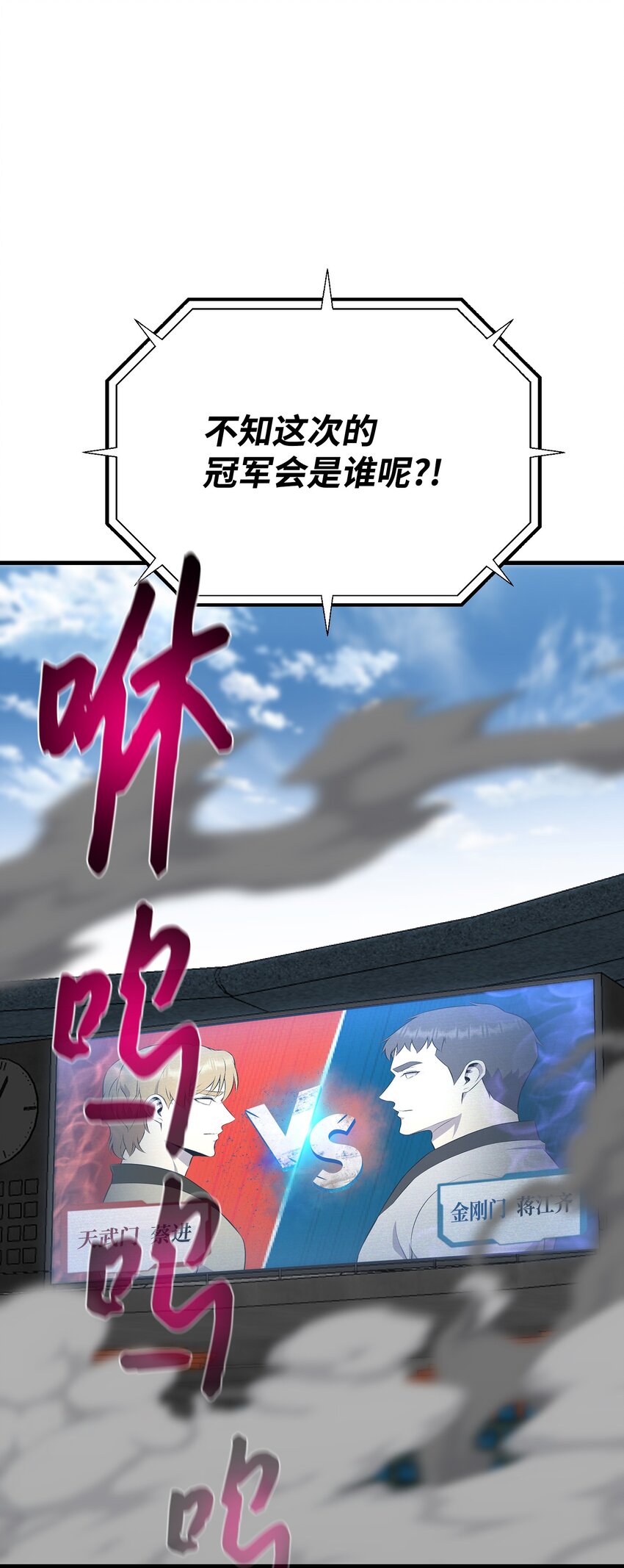 110 恶人眼中的恶人(1/3)-第110话