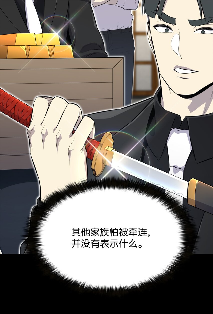 110 恶人眼中的恶人(1/3)-第110话