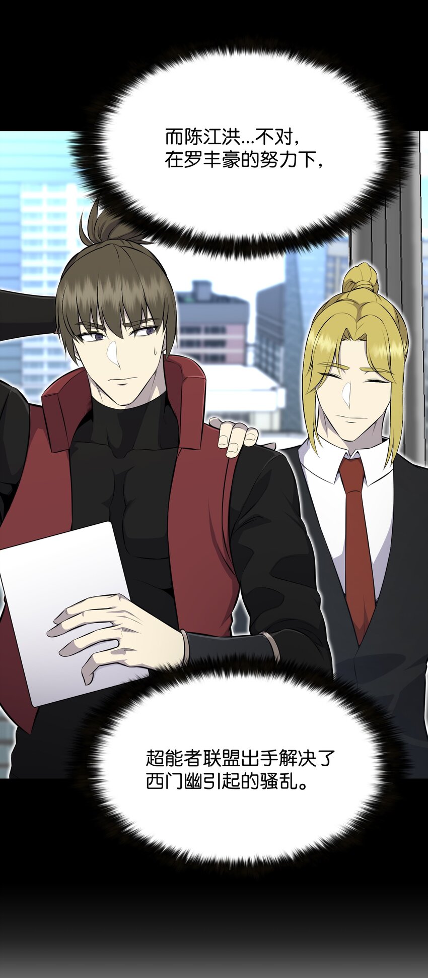 110 恶人眼中的恶人(1/3)-第110话