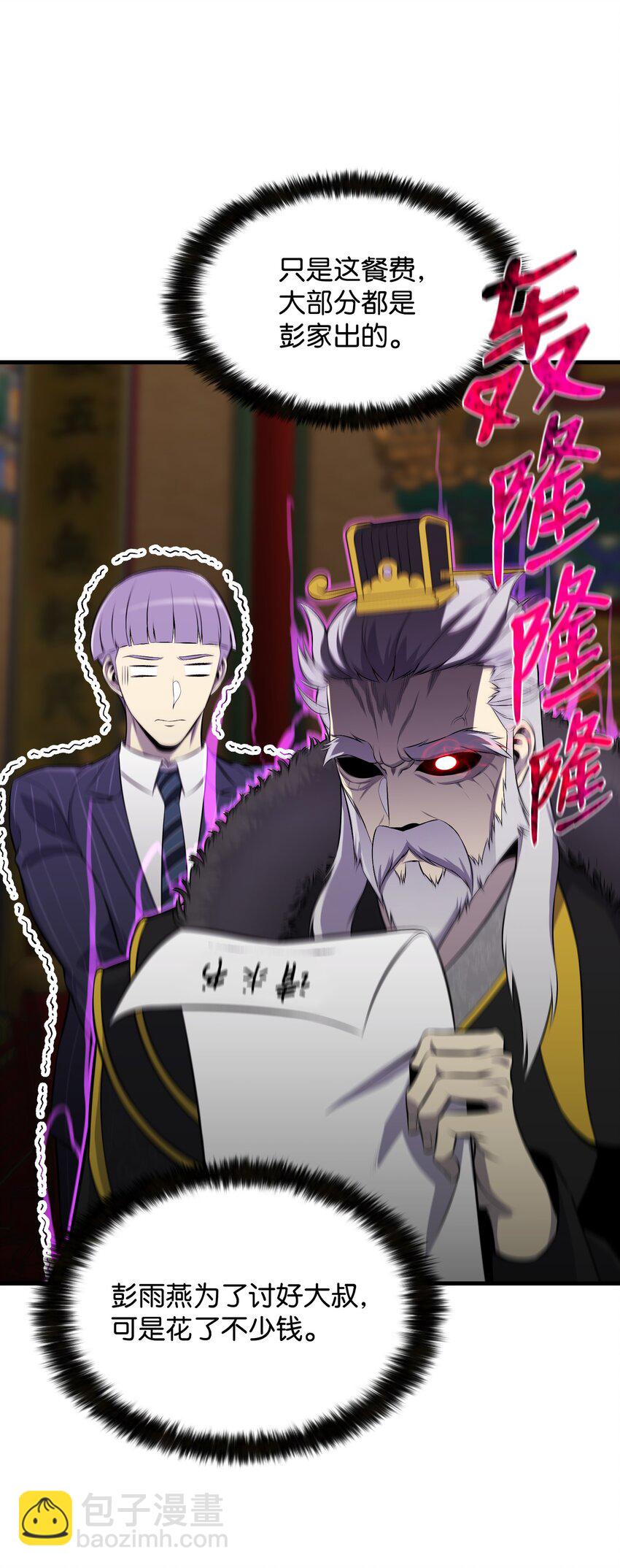 110 恶人眼中的恶人(1/3)-第110话