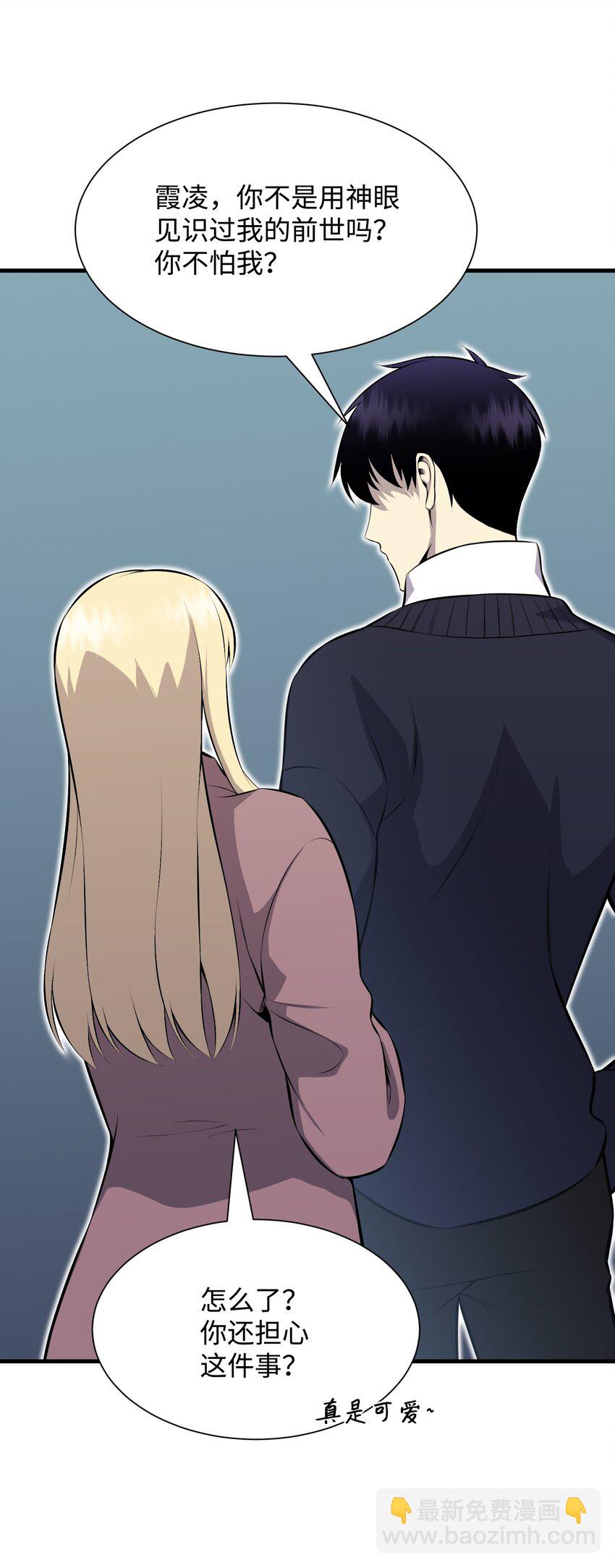 110 恶人眼中的恶人(1/3)-第110话