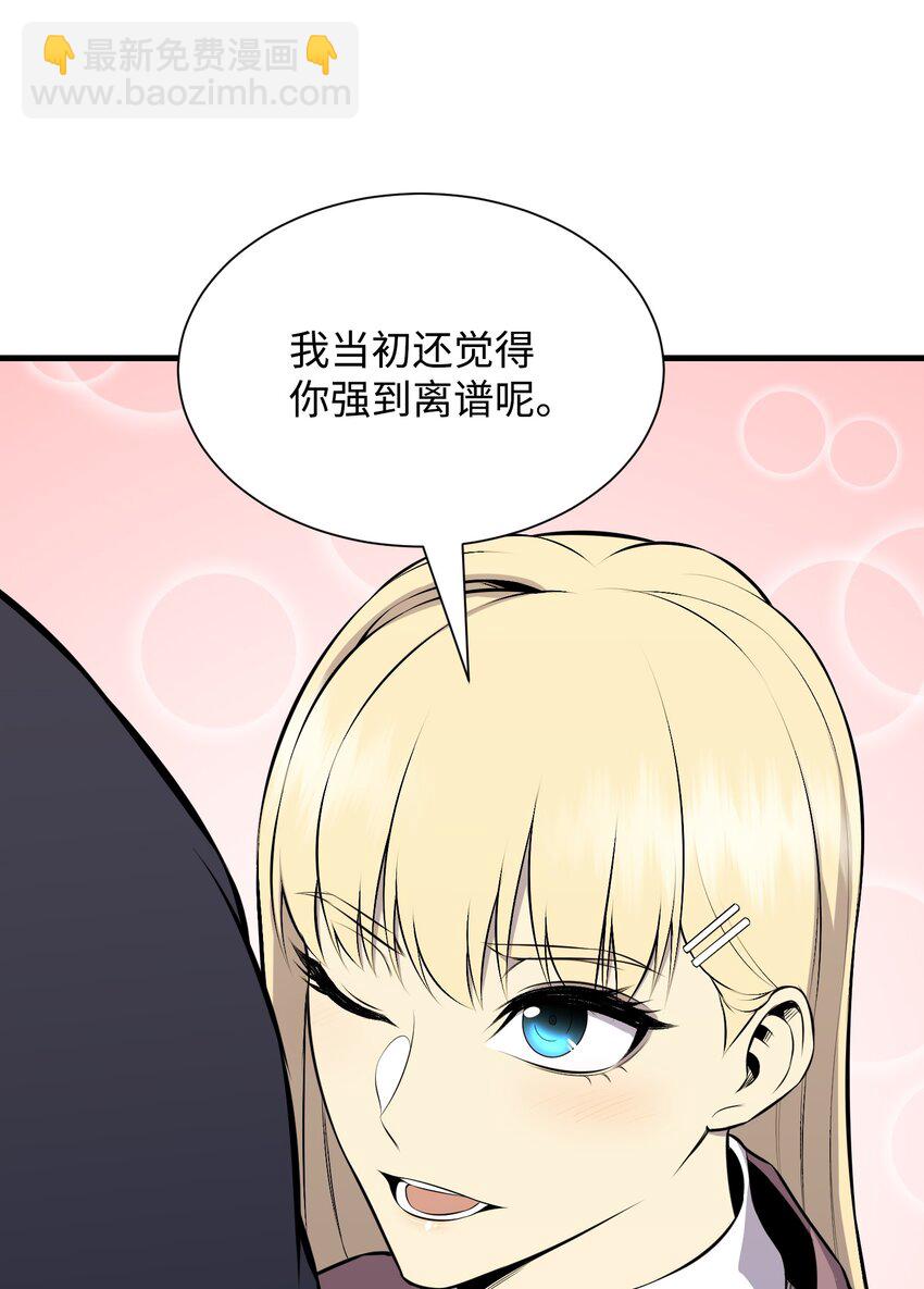 110 恶人眼中的恶人(1/3)-第110话