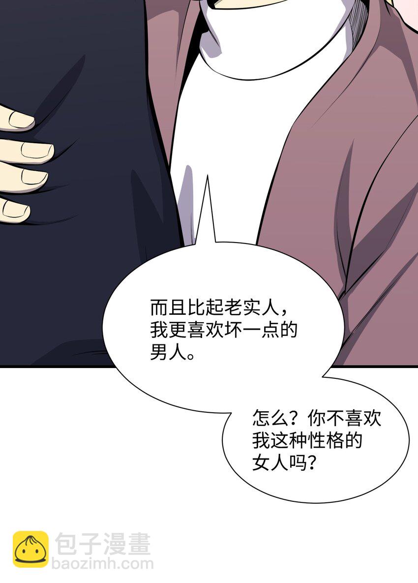 110 恶人眼中的恶人(1/3)-第110话