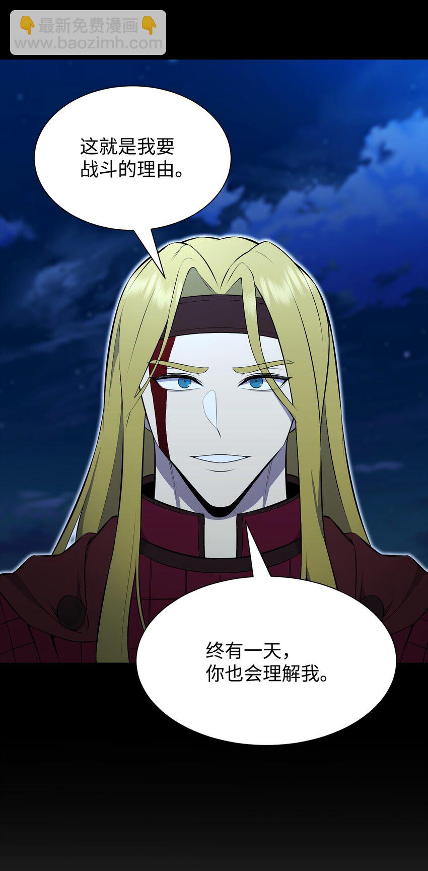 110 恶人眼中的恶人(1/3)-第110话