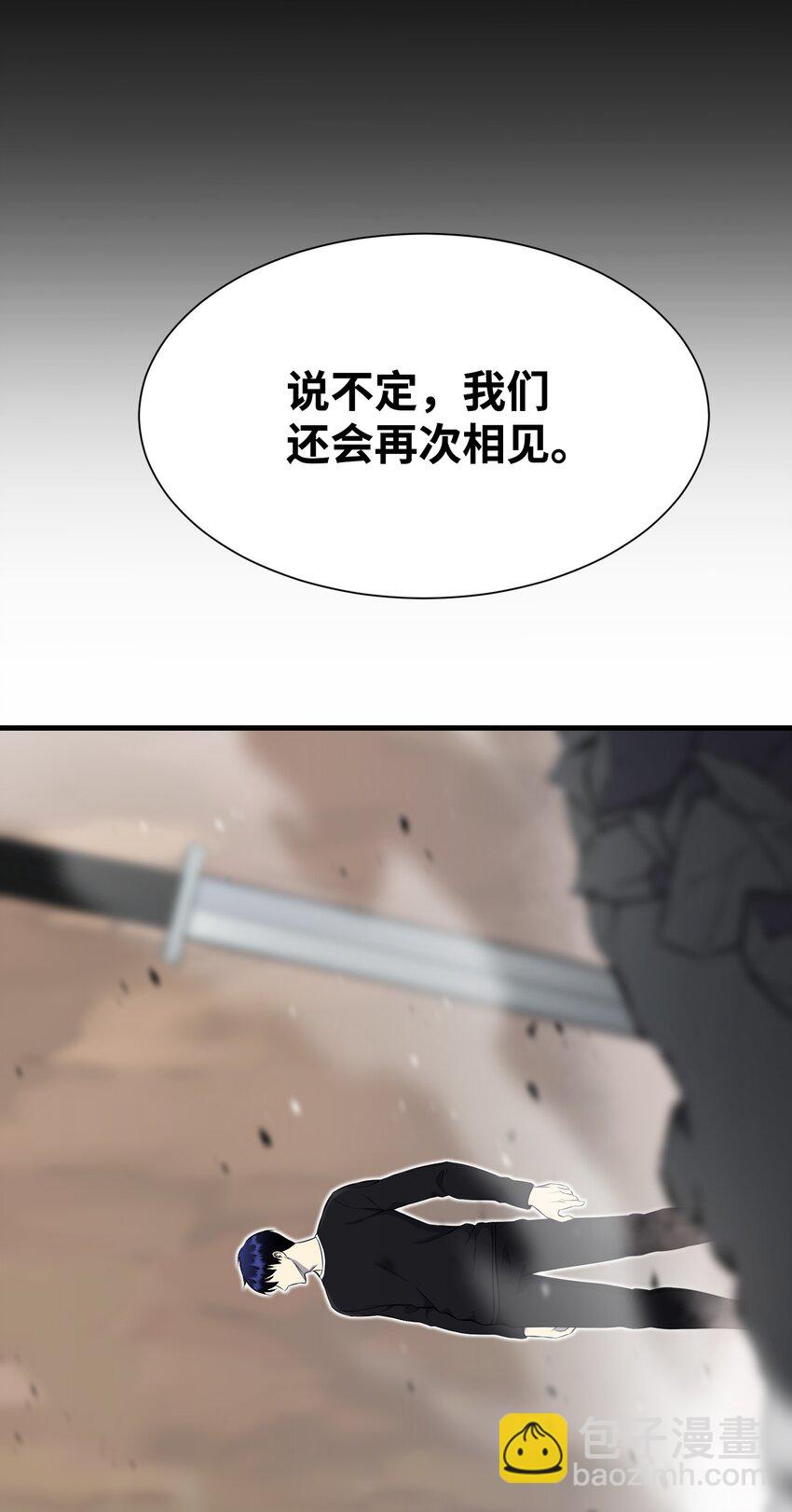 110 恶人眼中的恶人(1/3)-第110话