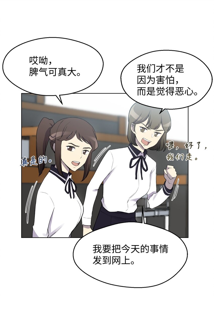 12 妹妹受袭(1/2)-第12话