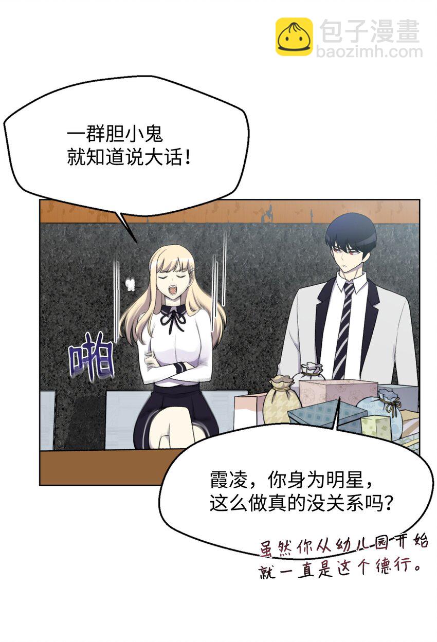 12 妹妹受袭(1/2)-第12话