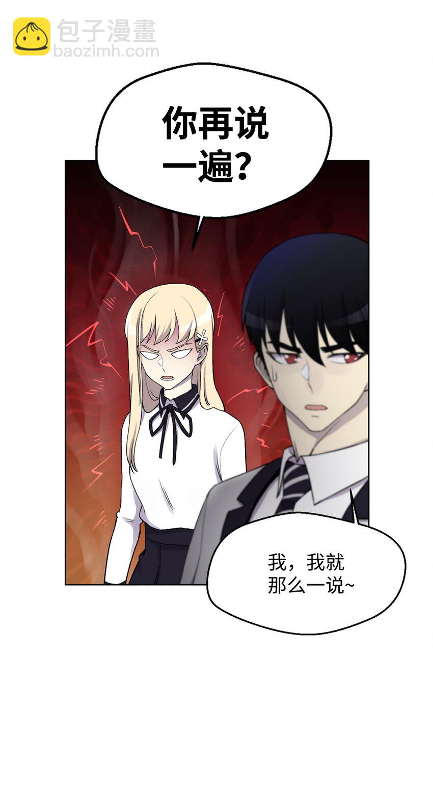 12 妹妹受袭(1/2)-第12话