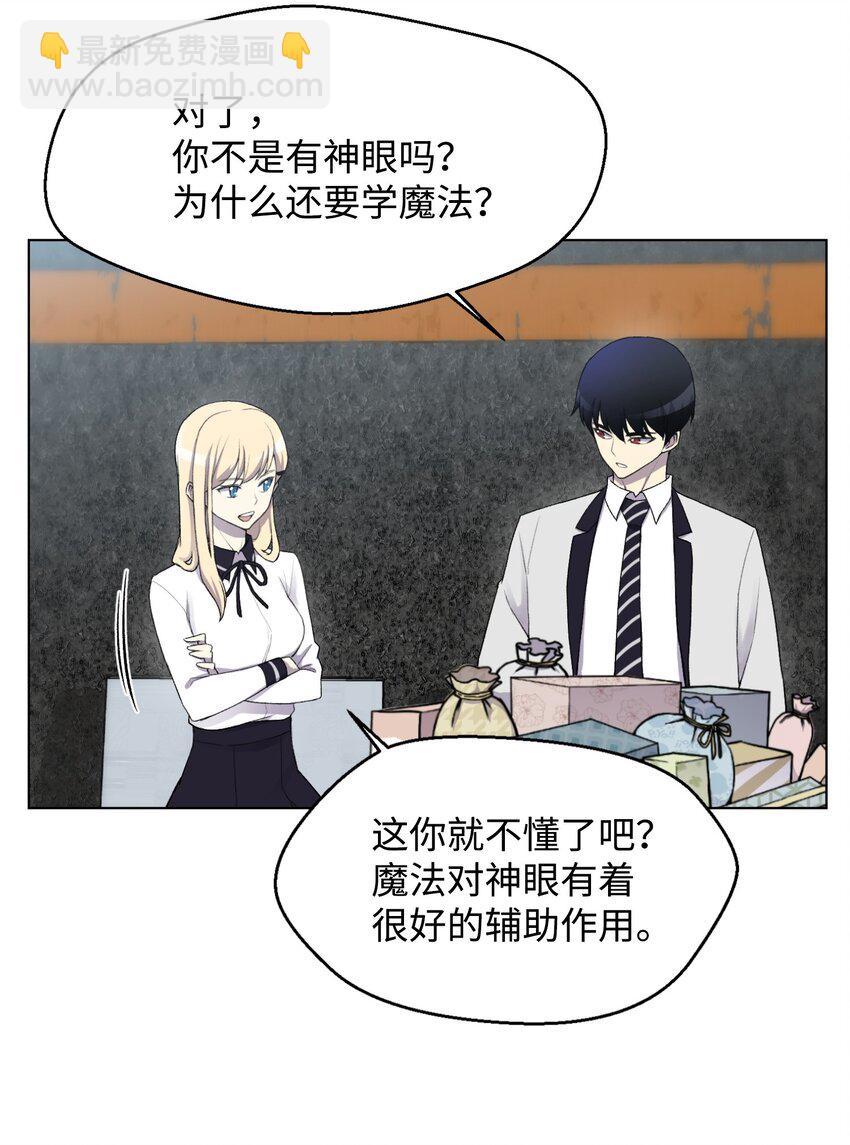 12 妹妹受袭(1/2)-第12话