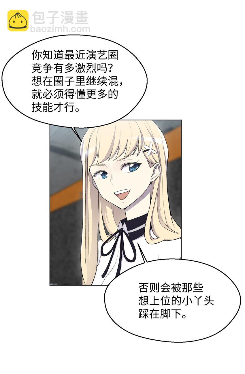 12 妹妹受袭(1/2)-第12话