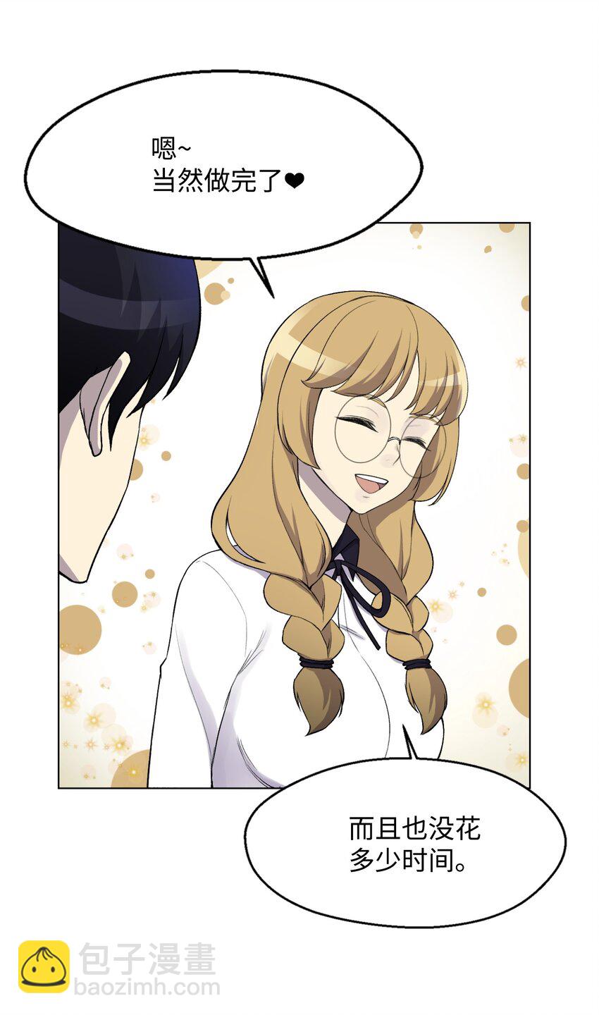 12 妹妹受袭(1/2)-第12话