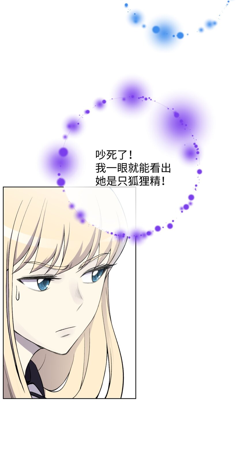 12 妹妹受袭(1/2)-第12话