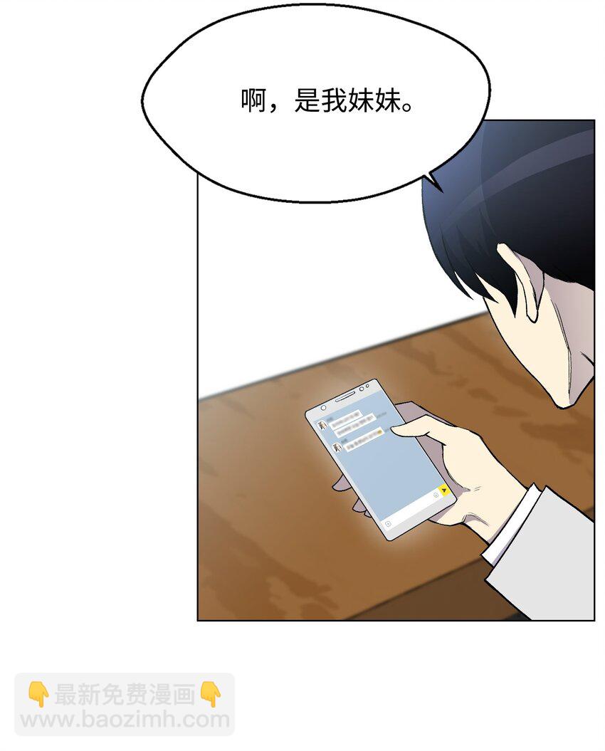 12 妹妹受袭(1/2)-第12话