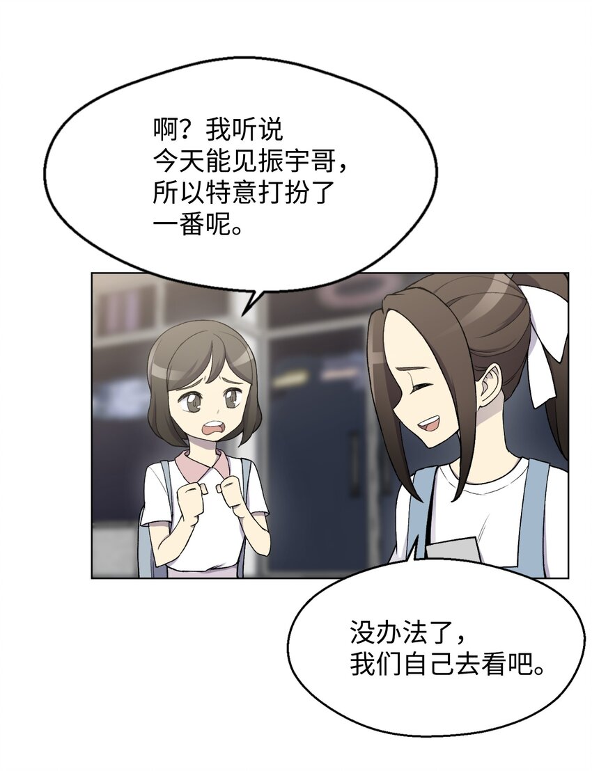 12 妹妹受袭(1/2)-第12话